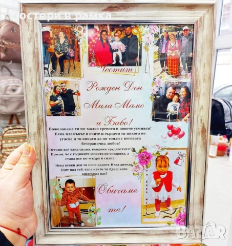 Подарък за Баба, снимка 7 - Подаръци за жени - 40379002