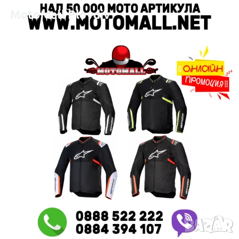 Текстилно мото яке ALPINESTARS T-SPS AIR V2 BLK/WHT/RED FLUO