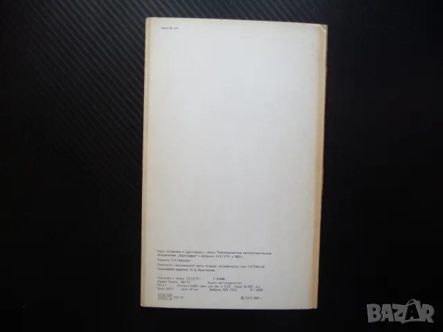 Островите на Зеления нос карта атлас географска Кабо Верде Атлантически океан, снимка 3 - Други - 50343237