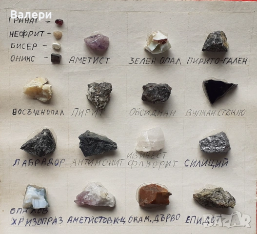 Сбирка от минерали, снимка 2 - Други ценни предмети - 53971101