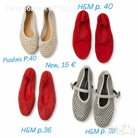 Нови Балеринки Н&M р.36