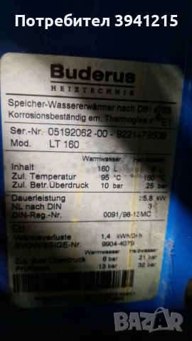 Котли на твърдо гориво , снимка 8 - Отоплителни печки - 53200731