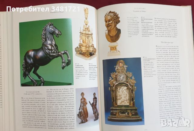 Енциклопедия на антиките / Encyclopedia of Antiques, снимка 8 - Енциклопедии, справочници - 46215735