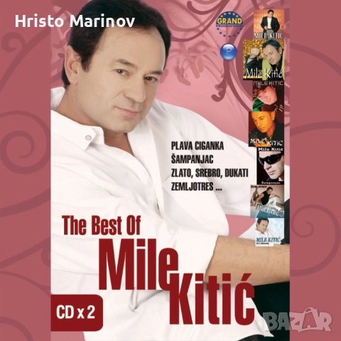 Записвам музика на флашка или дискове,Със Сръбска музика, гръцка,чалга,оркестри ,идруги цената е по,, снимка 3 - CD дискове - 52629705