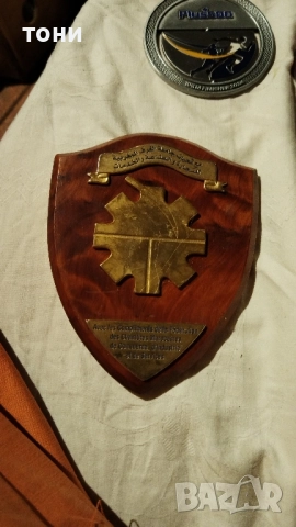 отличия от мароканската търговска палата, снимка 3 - Колекции - 51973041