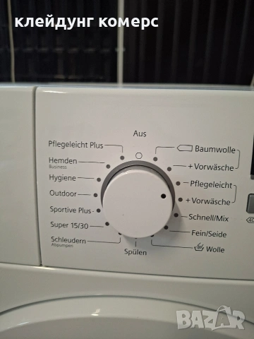 Пералня SIEMENS ISensoric 8кг. А+++, снимка 4 - Перални - 54133846