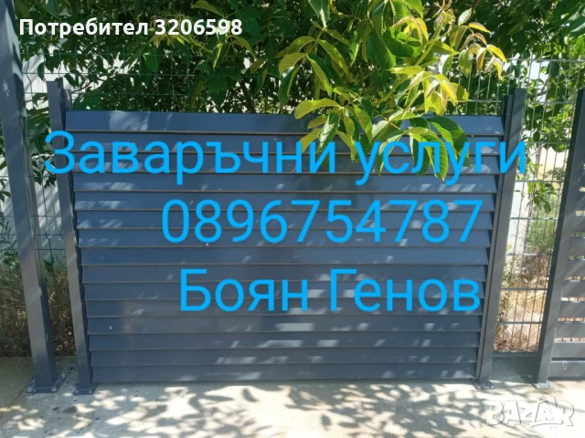 Заварки, снимка 5 - Гаражни врати - 51007874