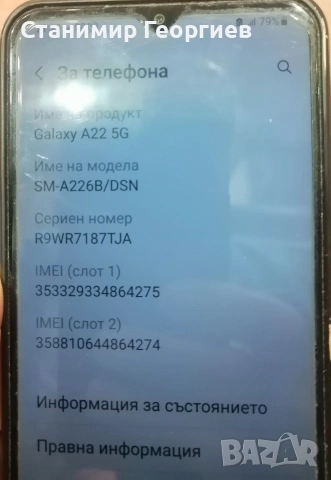 Телефон Samsung galaxy a22 5g , снимка 2 - Samsung - 54155740
