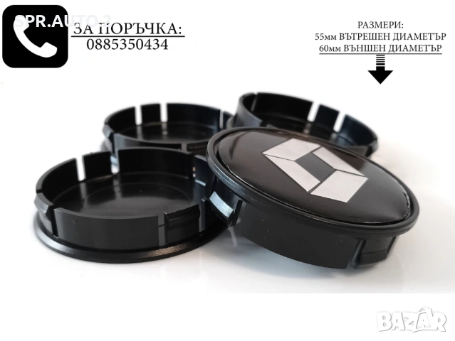 Капачки за джанти за Renault Рено / размери от 52мм 55мм 60мм / нови черни декоративни тапи, снимка 2 - Аксесоари и консумативи - 49034923