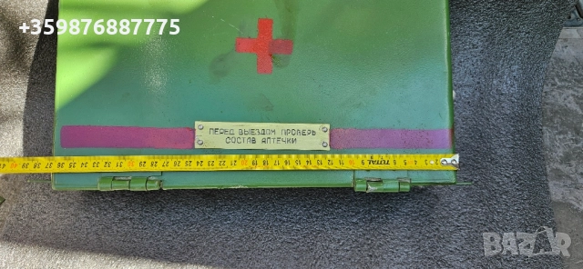 Ретро алуминиева аптечка кутия Руски Руско руска соц , снимка 3 - Части - 51550123