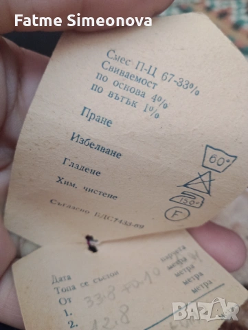 Платове от соца, снимка 2 - Платове и дамаски - 53091903