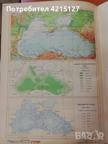 Български военен атлас - най-големият атлас, издаван в България (ВОЕННО ИЗДАТЕЛСТВО), снимка 10 - Енциклопедии, справочници - 47042924