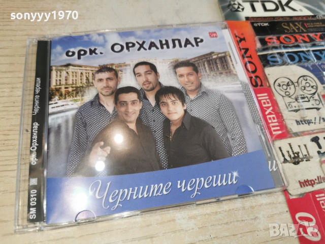 орк.ОРХАНЛАР ЦД 0802261253, снимка 6 - CD дискове - 53400699
