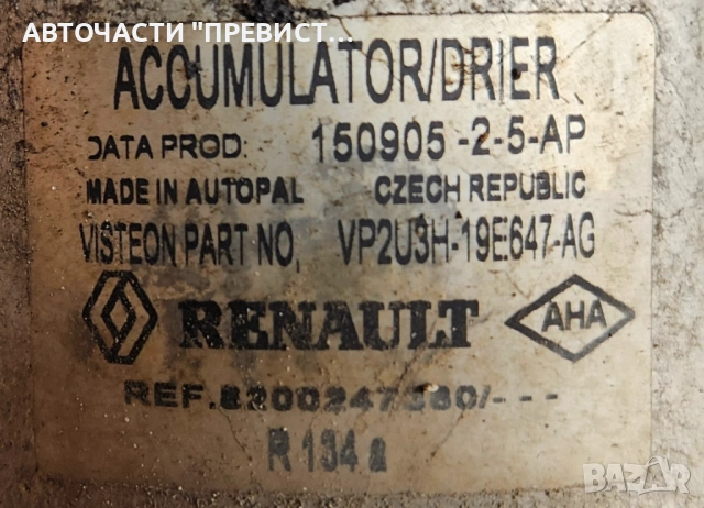 Климатична Тръба Тръбичка Рено Сценик 2 1.6 16в Renault Scenic 2, снимка 2 - Части - 51762307