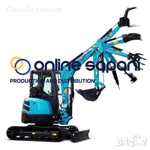 Кофи за багери, бързосменник за багери, щипка, вилици и други съоръжения за работа с багер