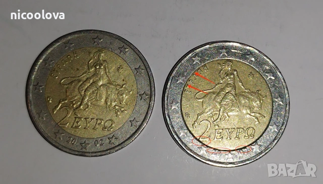 Уникална монета две евро Гърция , с буква S и грешки