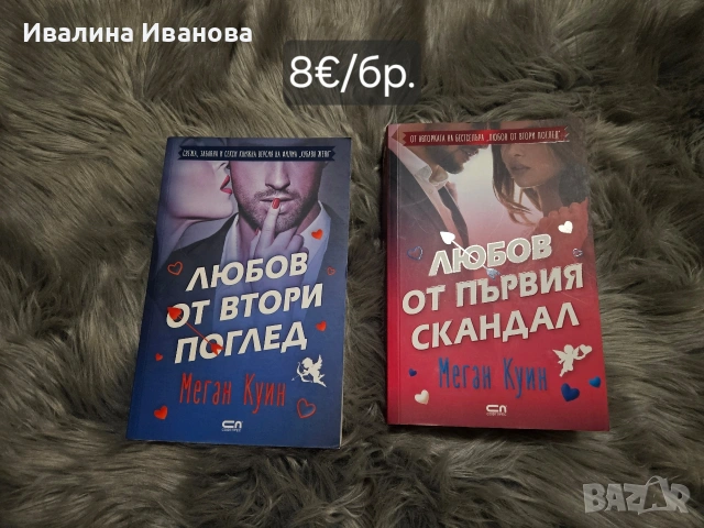 Различни книги, снимка 3 - Художествена литература - 53806720