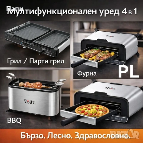 Мултифункционален уред за готвене , снимка 4 - Други стоки за дома - 53399018