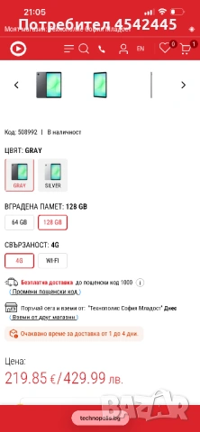 Samsung Galaxy Tab A 11 таблет, снимка 4 - Таблети - 53214057