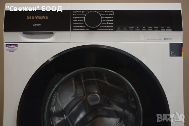 Пералня с автоматично дозиране SIEMENS WG44G2F41 9 кг iQ500, снимка 9 - Перални - 53680927