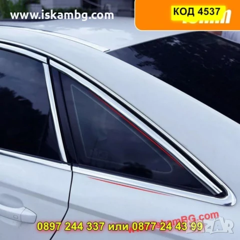 Хромирана самозалепваща лайсна за автомобил - КОД 4537, снимка 12 - Аксесоари и консумативи - 50646124