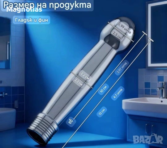 Интимни душове Universal , снимка 8 - Душове - 54010751