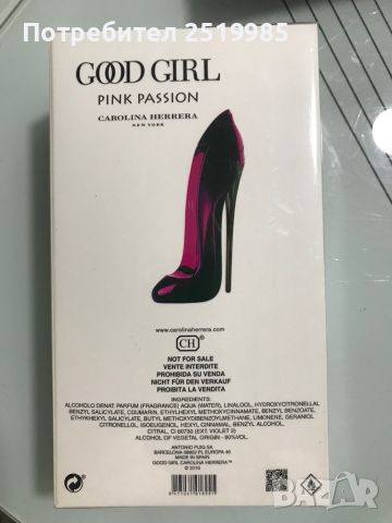 Парфюм Good Gurl - Carolina Herrera, снимка 3 - Дамски парфюми - 46793095