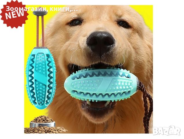 Играчка за куче PET INTEREST Hanging Dog Toothbrush M Size 41281, 41282, 41283, 41284, снимка 2 - За кучета - 46167327