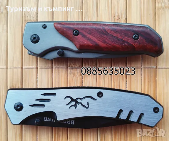 Малък джобен нож Browning, снимка 3 - Ножове - 46930958