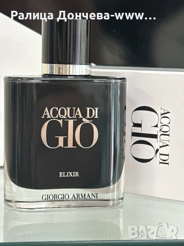 Парфюм в транспортна опаковка-Armani- Acqua di Gio-Elixir