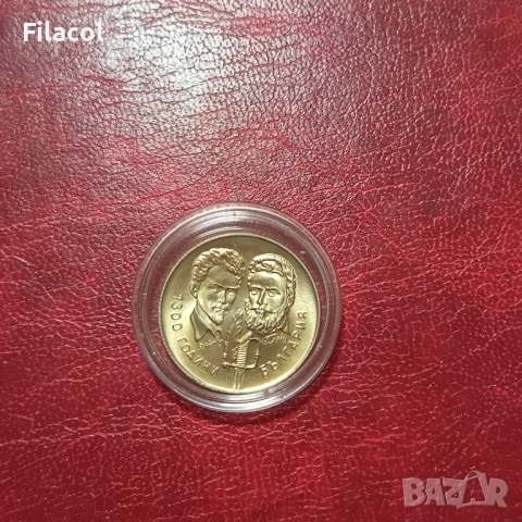 5 лева 1981 година Ботев и Петьофи - гланц