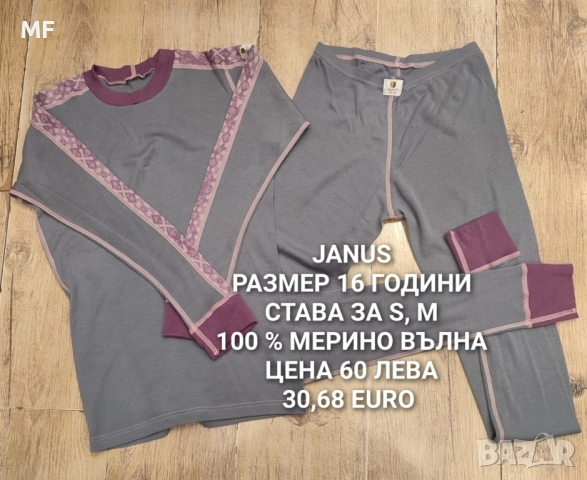 МЕРИНО ВЪЛНА ЗА 14,15,16 ГОДИНИ , снимка 2 - Детски пуловери и жилетки - 52371187