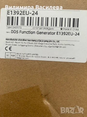 Сигнал-генератор, снимка 3 - Генератори - 54121844