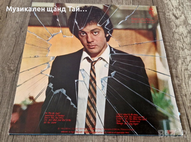 Грамофонни Плочи - Поп - Рок: Billy Joel - Glass Houses, снимка 2 - Грамофонни плочи - 53489305