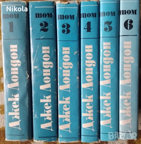 Джек Лондон 1-6, снимка 2 - Художествена литература - 51816536