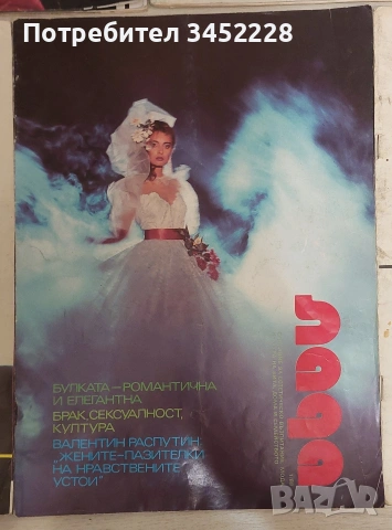 Списания Лада от соца за ценители 7 броя , снимка 7 - Списания и комикси - 54271905