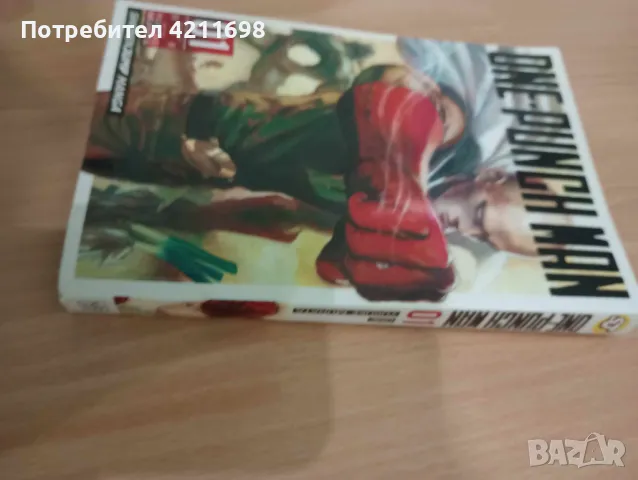 Манга 'One Punch Man', снимка 1 - Списания и комикси - 49042146