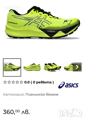 Asics Fuji SPEED 3-оригинални мъжки маратонки  Размер-44 Стелка-28см Нови с кутия и етикети, снимка 2 - Маратонки - 47139773