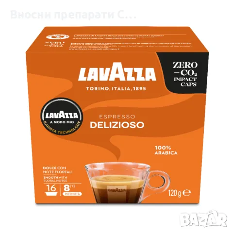 Кафе Лаваца, Illy, мляно.зърна, Капсули Лаваца, Illy Неспресо, снимка 8 - Домашни напитки - 49941977