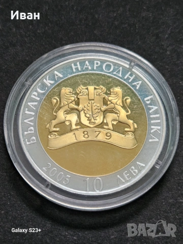 Предлага се сребърна монета с частично златно покритие,10 лева от 2005 година,Златната маска, снимка 2 - Нумизматика и бонистика - 53581714