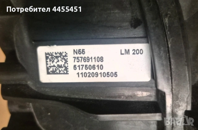 всмукателен колектор N55 BMW E и F серии, снимка 3 - Части - 54012554