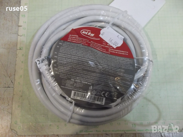 Удължител - 5 м. нов