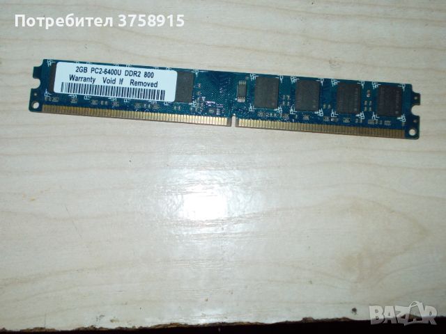 222.Ram DDR2 800 MHz,PC2-6400,2Gb.Goldenmars. НОВ