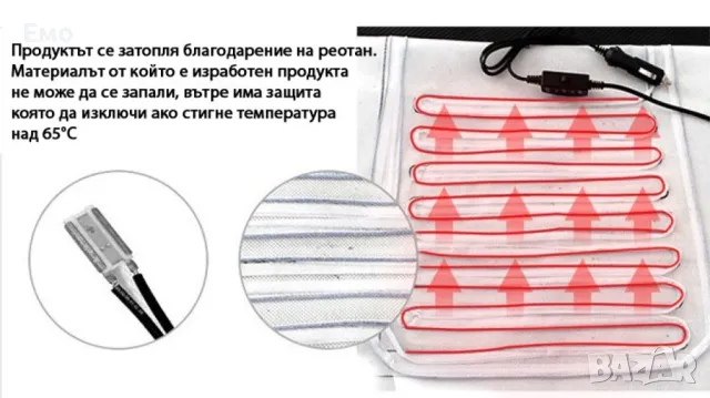 Подгряваща седалка за кола 12v Подложка от 30 до 60 градуса - Плюшена, снимка 6 - Аксесоари и консумативи - 48089005