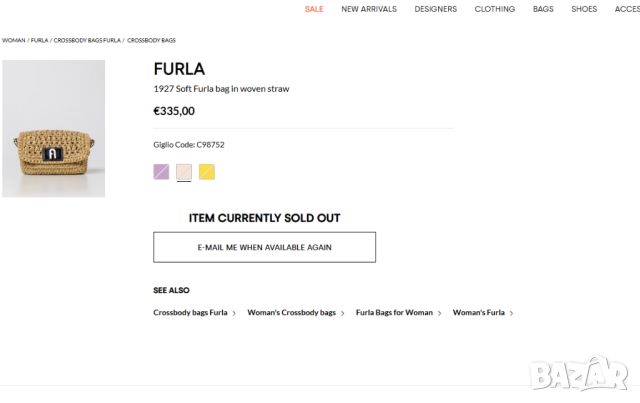 Furla 1927 нова с етикети и противопрахова торба., снимка 4 - Чанти - 46809771