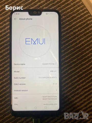 Huawei P20 Lite, отличен, снимка 3 - Huawei - 53965307