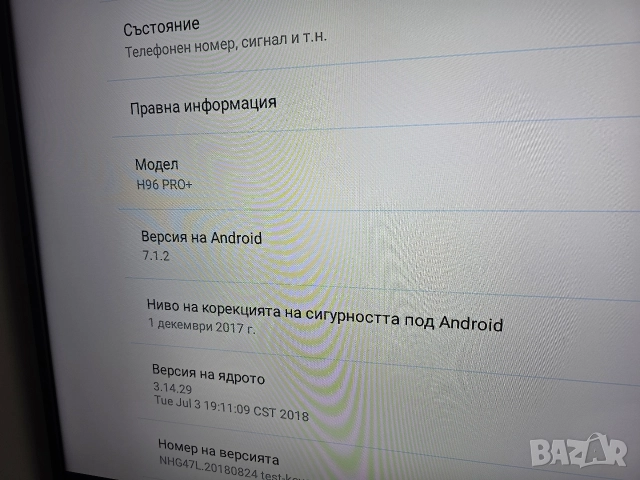 Android tv box H96 Pro+, снимка 10 - Приемници и антени - 52921961