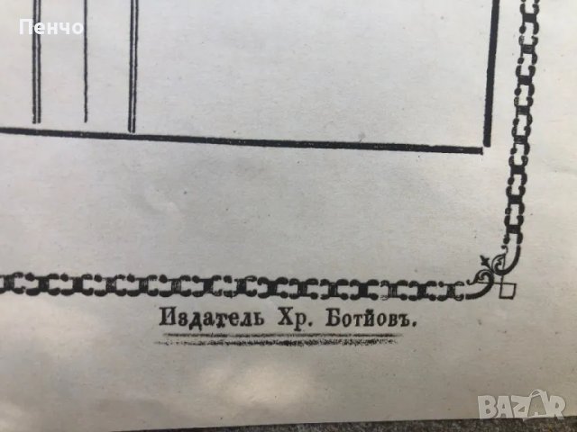 календар за 1875/1986г. - РЕПРОДУКЦИЯ, снимка 13 - Антикварни и старинни предмети - 47007469