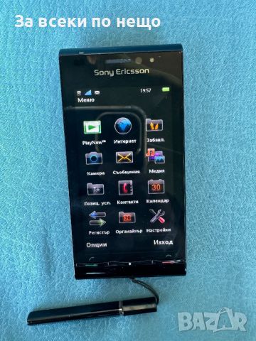 Sony Ericsson U1i Satio, снимка 12 - Sony Ericsson - 46507064