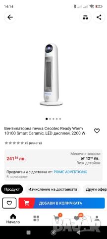 Вентилаторна печка Cecotec Ready Warm 10100 Smart Ceramic, LED дисплей, 2200 W, снимка 6 - Отоплителни печки - 45977882